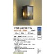 画像2: 大光電機(DAIKO) DWP-42720YG アウトドアライト ポーチ灯 調光(調光器別売) キャンドル色 LED ランプ付 防雨形 スモーク (2)