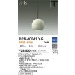 画像2: 大光電機(DAIKO) DPN-40841YG ペンダント 和風 調光(調光器別売) 電球色 LED ランプ付 プラグタイプ ホワイト (2)