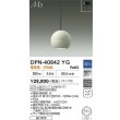 画像2: 大光電機(DAIKO) DPN-40842YG ペンダント 和風 調光(調光器別売) 電球色 LED ランプ付 フランジタイプ ホワイト (2)