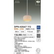 画像2: 大光電機(DAIKO) DPN-42667YG ペンダント 和風 調光(調光器別売) 電球色 LED ランプ付 フランジタイプ ホワイト (2)