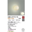 画像2: 大光電機(DAIKO) DBK-37772YE ブラケット 非調光 電球色 LED ランプ付 (2)
