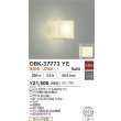 画像2: 大光電機(DAIKO) DBK-37773YE ブラケット 非調光 電球色 LED ランプ付 (2)