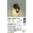 画像2: 大光電機(DAIKO) DWP-39883YG アウトドアライト ポーチ灯 調光(調光器別売) 電球色 LED ランプ付 防雨形 ブラック (2)