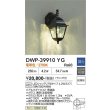 画像2: 大光電機(DAIKO) DWP-39910YG アウトドアライト ポーチ灯 調光(調光器別売) 電球色 LED ランプ付 防雨形 ブラック (2)