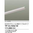 画像2: 大光電機(DAIKO) TP-VL1002W 部材 DC48Vダクトレール 浅形 2mタイプ ホワイト (2)