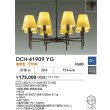 画像2: 大光電機(DAIKO) DCH-41909YG シャンデリア 調光(調光器別売) 電球色 LED ランプ付 鉄錆色 (2)