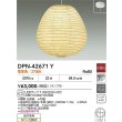 画像2: 大光電機(DAIKO) DPN-42671Y ペンダント 和風 非調光 電球色 LED ランプ付 フランジタイプ (2)