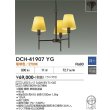 画像2: 大光電機(DAIKO) DCH-41907YG シャンデリア 調光(調光器別売) 電球色 LED ランプ付 鉄錆色 (2)