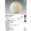 画像2: 大光電機(DAIKO) DPN-42595Y ペンダント 非調光 電球色 LED ランプ付 フランジタイプ 吹抜け・傾斜天井用 ホワイト (2)