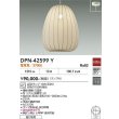 画像2: 大光電機(DAIKO) DPN-42599Y ペンダント 非調光 電球色 LED ランプ付 フランジタイプ 吹抜け・傾斜天井用 (2)