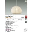 画像2: 大光電機(DAIKO) DPN-42600Y ペンダント 非調光 電球色 LED ランプ付 フランジタイプ 吹抜け・傾斜天井用 (2)
