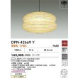 画像2: 大光電機(DAIKO) DPN-42669Y ペンダント 和風 非調光 電球色 LED ランプ付 フランジタイプ (2)