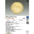 画像2: 大光電機(DAIKO) DPN-42773YG ペンダント 調光(調光器別売) キャンドル色 LED ランプ付 フランジタイプ (2)