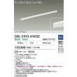 画像2: 大光電機(DAIKO) DBL-5593AWGE ベースライト L=1137mm 調光(調光器別売) 温白色 LED内蔵 ホワイト (2)