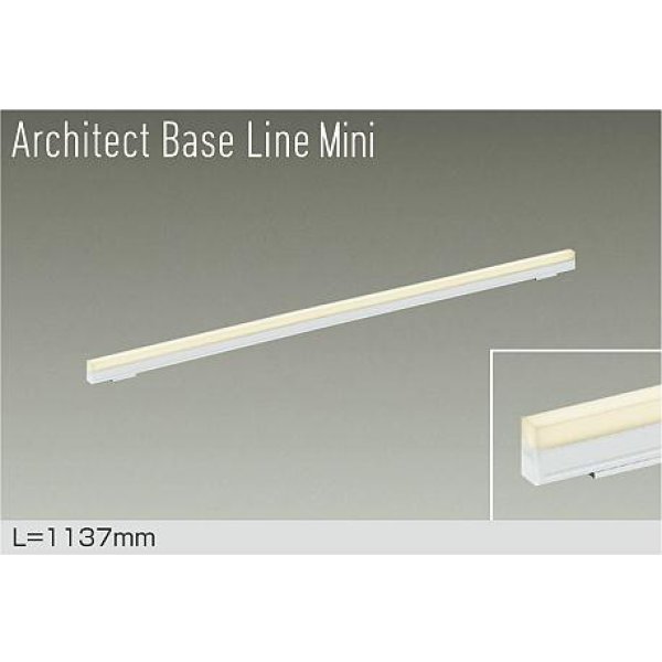 画像1: 大光電機(DAIKO) DBL-5593LWGE ベースライト L=1137mm 調光(調光器別売) 電球色 LED内蔵 ホワイト (1)