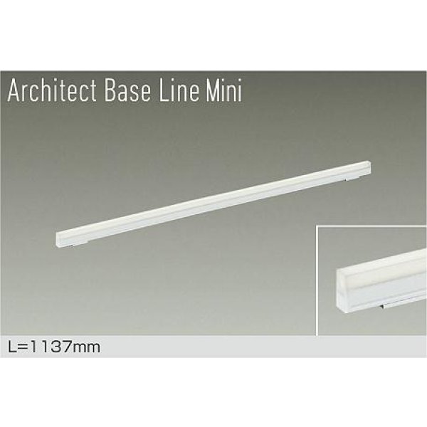 画像1: 大光電機(DAIKO) DBL-5593NWGE ベースライト L=1137mm 調光(調光器別売) 白色 LED内蔵 ホワイト (1)