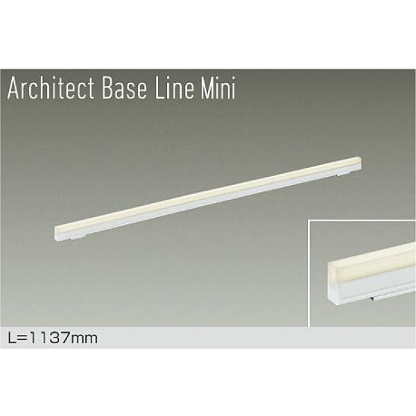 画像1: 大光電機(DAIKO) DBL-5593YWGE ベースライト L=1137mm 調光(調光器別売) 電球色 LED内蔵 ホワイト (1)