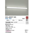 画像2: 大光電機(DAIKO) DCL-40597WE ブラケット 非調光 昼白色 LED内蔵 吹抜け・傾斜天井用 ホワイト (2)