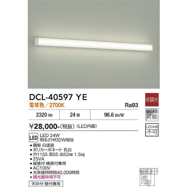 画像2: 大光電機(DAIKO) DCL-40597YE ブラケット 非調光 電球色 LED内蔵 吹抜け・傾斜天井用 ホワイト (2)