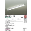 画像2: 大光電機(DAIKO) DCL-40912AE ブラケット 非調光 温白色 LED内蔵 吹抜け・傾斜天井用 ホワイト (2)