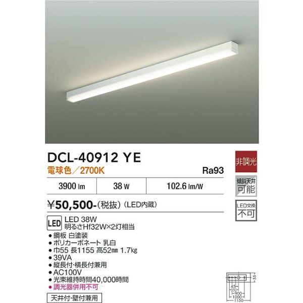 画像2: 大光電機(DAIKO) DCL-40912YE ブラケット 非調光 電球色 LED内蔵 吹抜け・傾斜天井用 ホワイト (2)