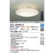 画像2: 大光電機(DAIKO) DCL-40980E シーリング 10畳 調色調光 リモコン付 プルレス LED内蔵 間接配光切替 (2)