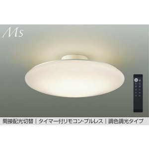 画像: 大光電機(DAIKO) DCL-40981E シーリング 12畳 調色調光 リモコン付 プルレス LED内蔵 間接配光切替