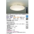 画像2: 大光電機(DAIKO) DCL-40981E シーリング 12畳 調色調光 リモコン付 プルレス LED内蔵 間接配光切替 (2)