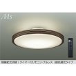 画像1: 大光電機(DAIKO) DCL-41128E シーリング 10畳 調色調光 リモコン付 プルレス LED内蔵 間接配光切替 ウォールナット (1)