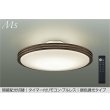 画像1: 大光電機(DAIKO) DCL-41129E シーリング 12畳 調色調光 リモコン付 プルレス LED内蔵 間接配光切替 ウォールナット (1)