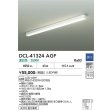 画像2: 大光電機(DAIKO) DCL-41324AGF ブラケット 調光(調光器別売) 温白色 LED内蔵 ホワイト (2)