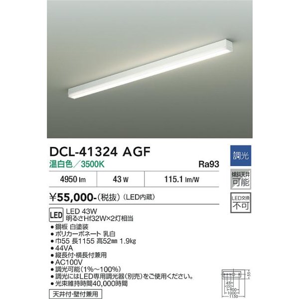 画像2: 大光電機(DAIKO) DCL-41324AGF ブラケット 調光(調光器別売) 温白色 LED内蔵 ホワイト (2)