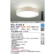 画像2: 大光電機(DAIKO) DCL-41342E シーリング 8畳 調色調光 リモコン付 プルレス LED内蔵 間接配光切替 ホワイト (2)