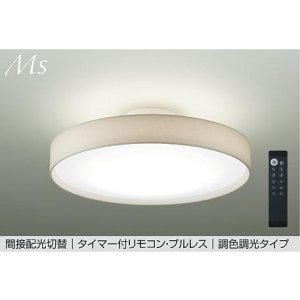 画像: 大光電機(DAIKO) DCL-41343E シーリング 10畳 調色調光 リモコン付 プルレス LED内蔵 間接配光切替 ホワイト