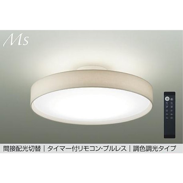 画像1: 大光電機(DAIKO) DCL-41343E シーリング 10畳 調色調光 リモコン付 プルレス LED内蔵 間接配光切替 ホワイト (1)