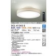 画像2: 大光電機(DAIKO) DCL-41343E シーリング 10畳 調色調光 リモコン付 プルレス LED内蔵 間接配光切替 ホワイト (2)