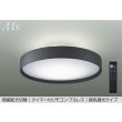 画像1: 大光電機(DAIKO) DCL-41346E シーリング 10畳 調色調光 リモコン付 プルレス LED内蔵 間接配光切替 チャコールグレー (1)