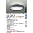 画像2: 大光電機(DAIKO) DCL-41347E シーリング 12畳 調色調光 リモコン付 プルレス LED内蔵 間接配光切替 チャコールグレー (2)