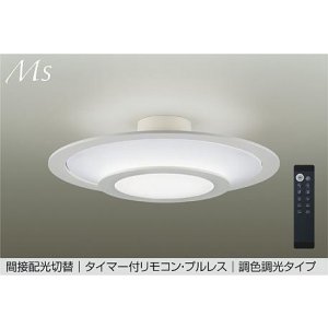 画像: 大光電機(DAIKO) DCL-42315E シーリング 8畳 調色調光 リモコン付 プルレス LED内蔵 間接配光切替 ホワイト