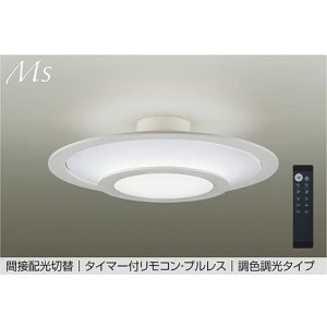 画像: 大光電機(DAIKO) DCL-42316E シーリング 10畳 調色調光 リモコン付 プルレス LED内蔵 間接配光切替 ホワイト