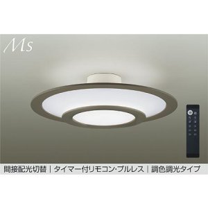 画像: 大光電機(DAIKO) DCL-42317E シーリング 6畳 調色調光 リモコン付 プルレス LED内蔵 間接配光切替 グレー