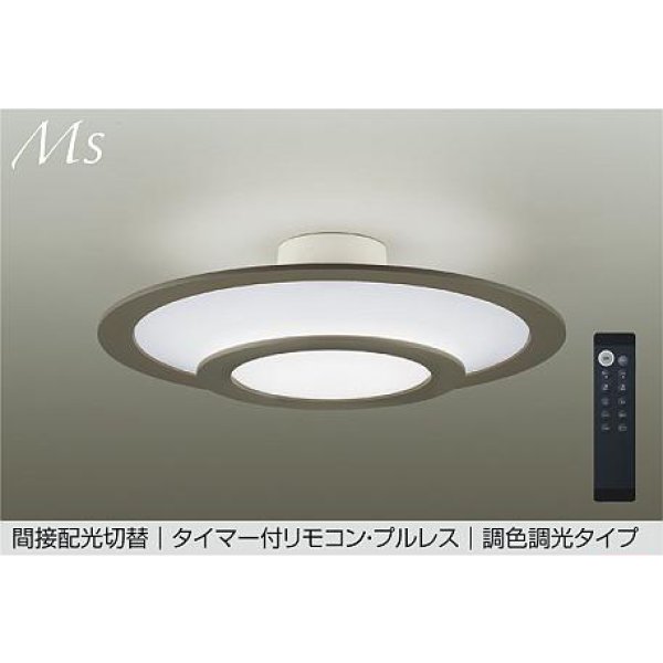 画像1: 大光電機(DAIKO) DCL-42317E シーリング 6畳 調色調光 リモコン付 プルレス LED内蔵 間接配光切替 グレー (1)