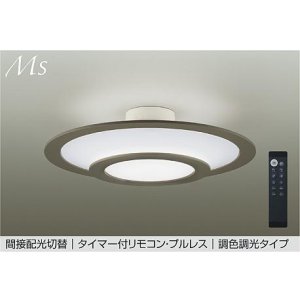 画像: 大光電機(DAIKO) DCL-42318E シーリング 8畳 調色調光 リモコン付 プルレス LED内蔵 間接配光切替 グレー