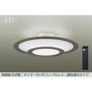 画像: 大光電機(DAIKO) DCL-42319E シーリング 10畳 調色調光 リモコン付 プルレス LED内蔵 間接配光切替 グレー