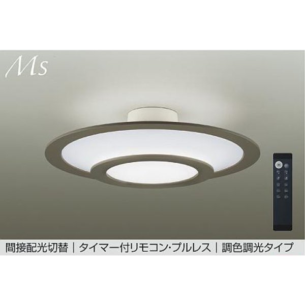 画像1: 大光電機(DAIKO) DCL-42319E シーリング 10畳 調色調光 リモコン付 プルレス LED内蔵 間接配光切替 グレー (1)
