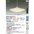 画像2: 大光電機(DAIKO) DPN-40979E ペンダント 16畳 調色調光 リモコン付 プルレス LED内蔵 フランジタイプ 吹抜け・傾斜天井用 (2)