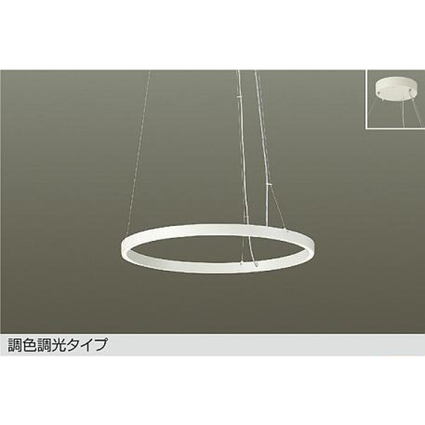 画像1: 大光電機(DAIKO) DPN-42588 ペンダント 調色調光 コントローラー別売 LED内蔵 フランジタイプ ホワイト (1)