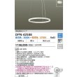 画像2: 大光電機(DAIKO) DPN-42588 ペンダント 調色調光 コントローラー別売 LED内蔵 フランジタイプ ホワイト (2)