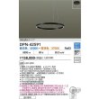 画像2: 大光電機(DAIKO) DPN-42591 ペンダント 調色調光 コントローラー別売 LED内蔵 フランジタイプ ブラック (2)