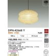 画像2: 大光電機(DAIKO) DPN-42668Y ペンダント 和風 非調光 電球色 LED ランプ付 フランジタイプ (2)